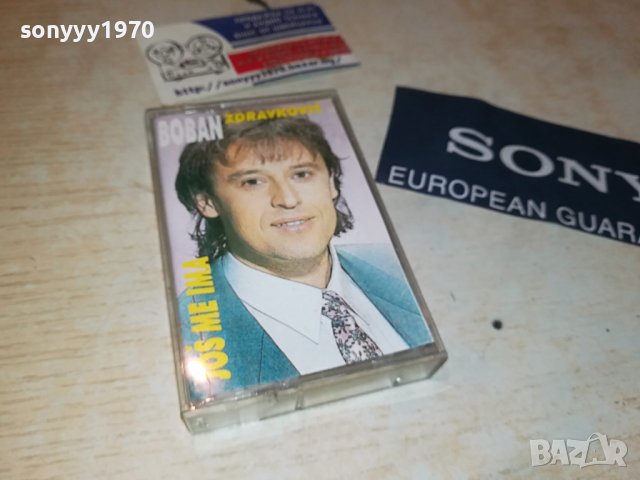 BOBAN ZDRAVKOVIC-КАСЕТА 3108230912, снимка 4 - Аудио касети - 42029570
