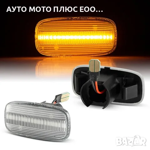 Комплект от 2 броя динамични (бягащи) LED мигачи за калник на AUDI