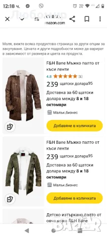 F&H Bane Мъжко палто от

естествена кожа XS, снимка 2 - Палта - 47363163