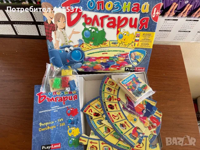 игра Опознай България, снимка 1 - Настолни игри - 49504939