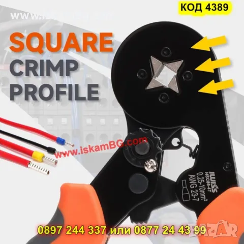Клещи за кримпване на кабелни обувки HSC8 6-4A 0,25-10 mm² - КОД 4389, снимка 7 - Клещи - 49643341