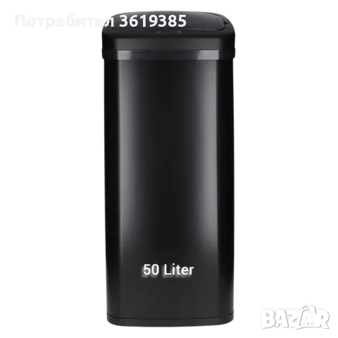  Автоматичен кош за отпадъци със сензорна технология - НОВ