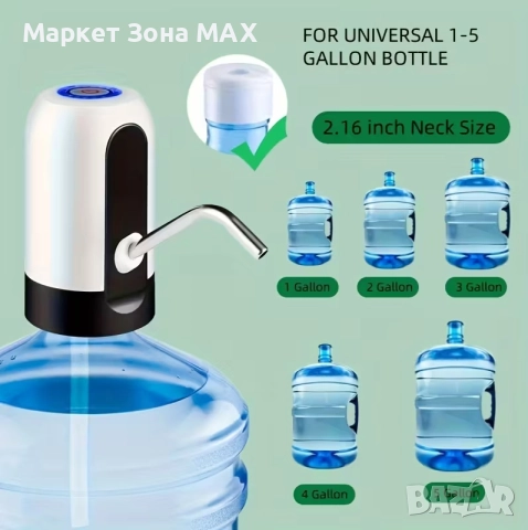 USB Електрическа Водна Помпа – Удобство с Един Бутон 