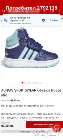 Детски високи маратонки Adidas, снимка 2 - Детски маратонки - 47720966