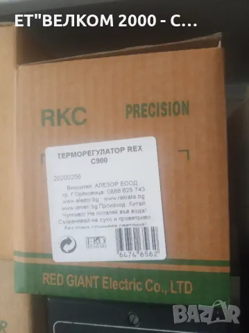 терморегулатор ,рекс с 900