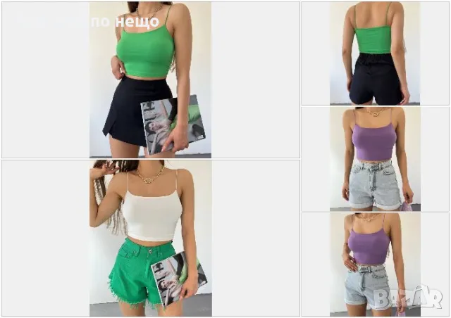 Дамски Топ - Бял, Зелен Или Лилав Код D1661