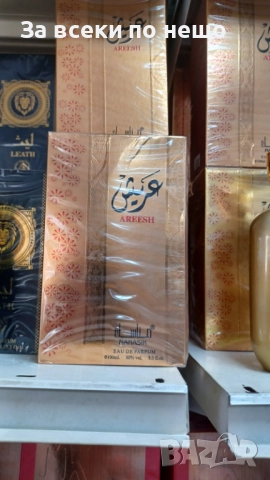 Дамски И Мъжки Парфюми - Различни Аромати Код SV-48, снимка 17 - Унисекс парфюми - 52500632