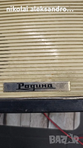 радио родина, снимка 2 - Антикварни и старинни предмети - 50450275