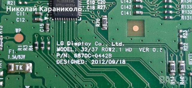 Продавам Power-17IPS62,Main-17MB211,T.con-6870C-0442B от тв.WELLINGTON WL32HD279SW, снимка 11 - Телевизори - 35455069