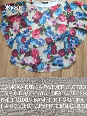 ДАМСКИ ДРЕХИ, снимка 18 - Къмпинг осветление - 46951048