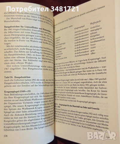 Справочник - армейски отличия и медали / Rang- und Ehrenabzeichen der Armeen seit 1945, снимка 17 - Енциклопедии, справочници - 53251895