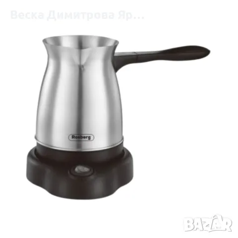 Джезве електрическо Rosberg, 600W, 500мл., инокс, 2 ГОДИНИ ГАРАНЦИЯ