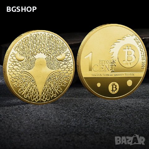 1 Биткойн цент Орел / 1 Bitcoin cent Eagle - Gold, снимка 1 - Нумизматика и бонистика - 38044738