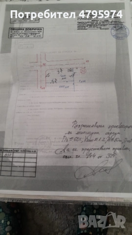 СТОЖЕР, снимка 7 - Парцели - 54189740