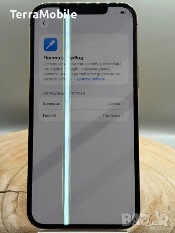 IPhone 12 Pro Max 128GB| ОТКЛЮЧЕН, снимка 8 - Apple iPhone - 53952658