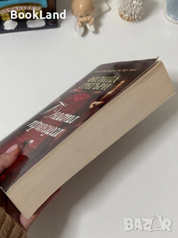 Бялата принцеса – Филипа Грегъри, снимка 4 - Други - 52748231