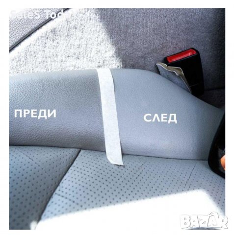 Спрей за почистване на тапицерия, 2 в 1, Кожен салон, 720мл, снимка 2 - Аксесоари и консумативи - 37903497