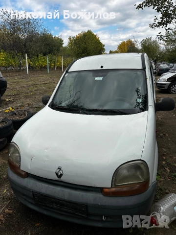 Продавам Ranault Kango 1.9D-55 кс НА ЧАСТИ 