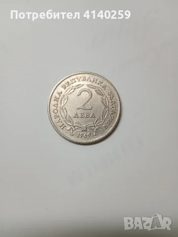 БЪЛГАРСКИ МОНЕТИ 1 ЛЕВ 1969 Г , снимка 3 - Нумизматика и бонистика - 56512457