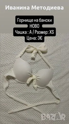 Бански на супер цени, снимка 7 - Бански костюми - 56379949