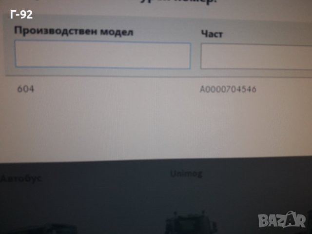 A0000704546**NEU**MERCEDES-BENZ**OM604**LUCAS**РЕМОНТЕН К-Т ЗА  ГНП**, снимка 4 - Части - 37540354