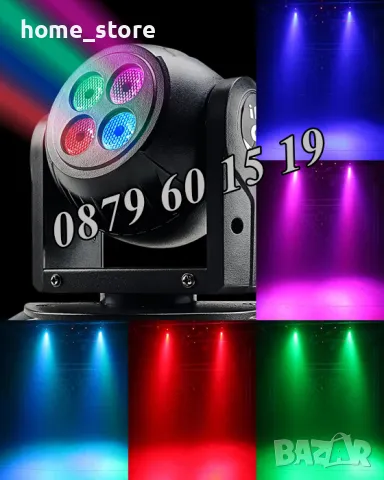 Дискотечен прожектор с 4 диода, прожектор Moving Head, сценично осветление, снимка 2 - Декорация за дома - 48460028