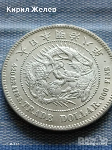 РЕПЛИКА на Монета Търговски долар 1877г.  Осака Япония рядка за КОЛЕКЦИОНЕРИ 39742, снимка 6 - Нумизматика и бонистика - 50003713