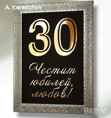 Луксозни рамки със златни надпси, снимка 5 - Арт сувенири - 40225217