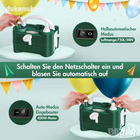 Електрическа мини помпа за балони 600W – бързо и лесно надуване, снимка 4 - Друга електроника - 53239955