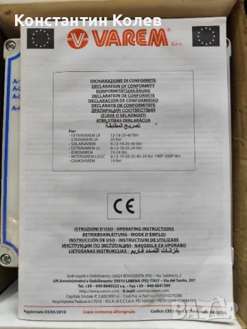 Защита за водна помпа, снимка 2 - Водни помпи - 49773322