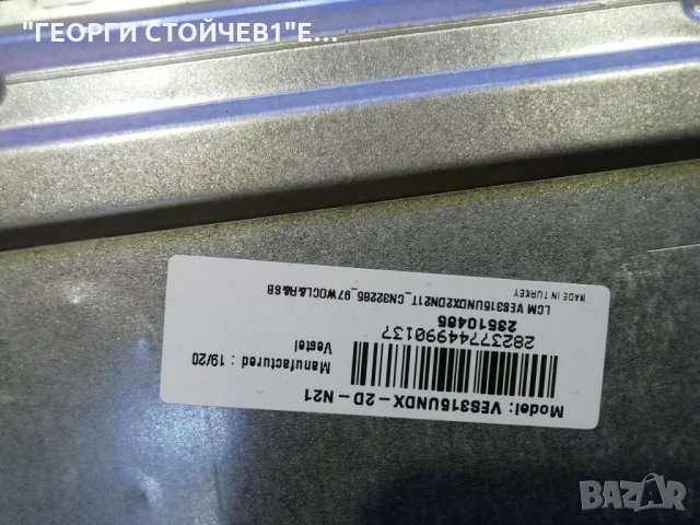 LT-32VF52  СЧУПЕНА МАТРИЦА, снимка 8 - Части и Платки - 30272966