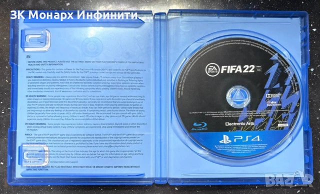 Игра за SONY PlayStation 4 / FIFA 22, снимка 2 - Игри за PlayStation - 54184824