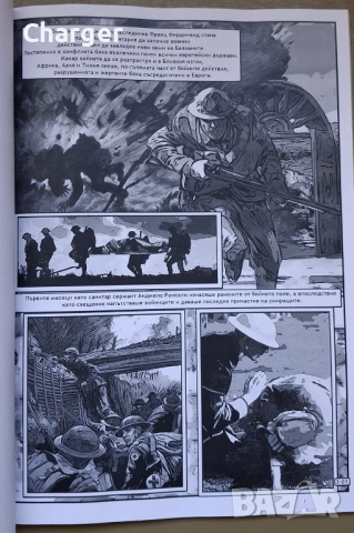 Комикс - Папата, който спаси света, снимка 4 - Списания и комикси - 52405417