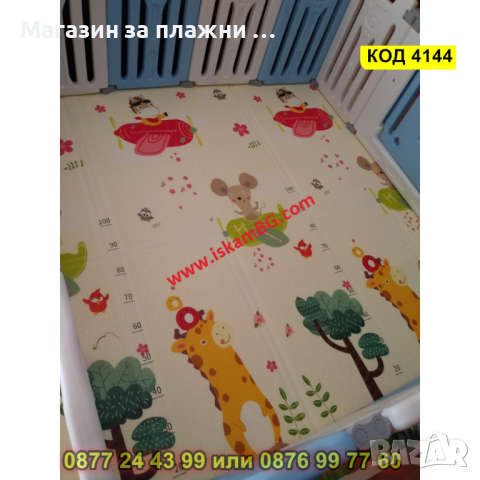 Сгъваема постелка за пълзене и игра - Топлоизолираща - КОД 4144, снимка 12 - Други - 44683067