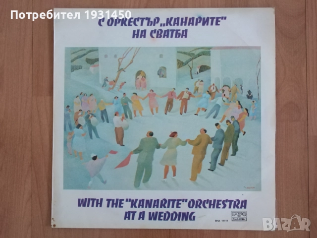 канарите грамофонна плоча