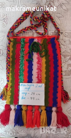 Етно Торби, чанти, за народна носия, декорация за механа, битов кът, за сурвакари, кукери, коледари , снимка 16 - Други - 52789682