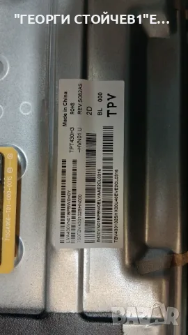 43PFS6805-12   715GA817-C0B-003-004B    TPT430H3-HVN01.U   T430HVN01.A, снимка 5 - Части и Платки - 56215013