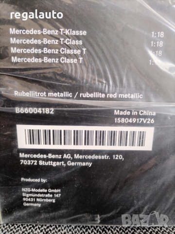 B66004182,умален модел die-cast Mercedes-Benz T-Class 1:18, снимка 7 - Колекции - 44634042
