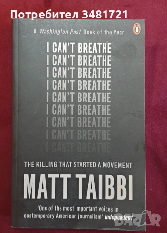 Човек и общество - позитивни и негативни процеси, тенденции, анализи [12 книги], снимка 6 - Художествена литература - 52640702