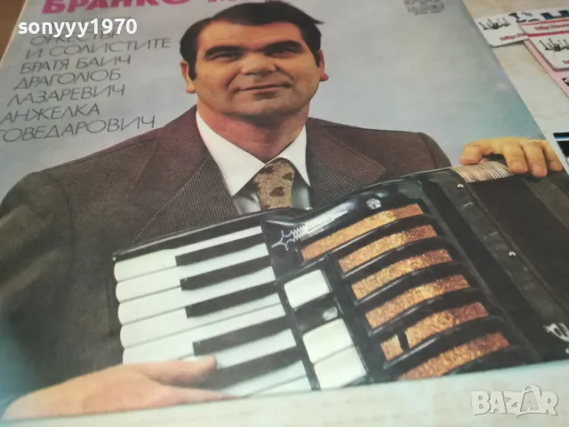 БРАНКО МИЛЕНОВИЧ 1710241102, снимка 10 - Грамофонни плочи - 47615143