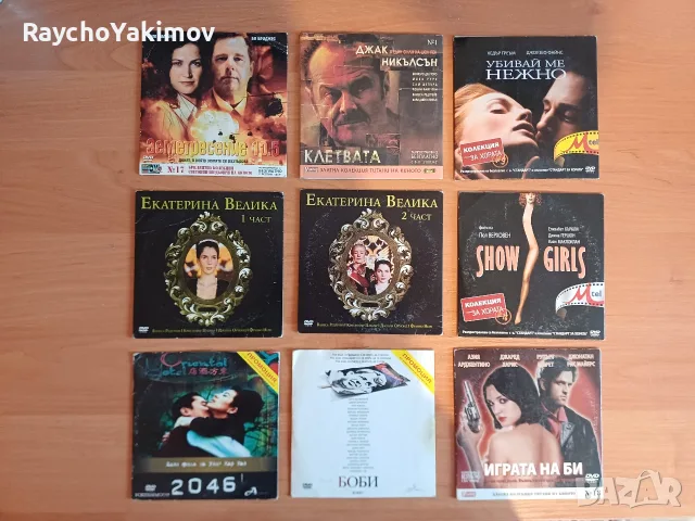 ДВД дискове с филми, снимка 3 - DVD филми - 54477245
