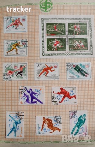 Руски пощенски марки 1976 – 1984 – Спорт и туризъм., снимка 5 - Филателия - 30049976