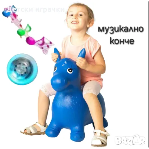 Детско конче надуваемо за скачане, музикално, гумено , снимка 2 - Музикални играчки - 48261321