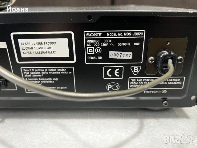 SONY MDS JB 920QS, снимка 13 - Декове - 54274408