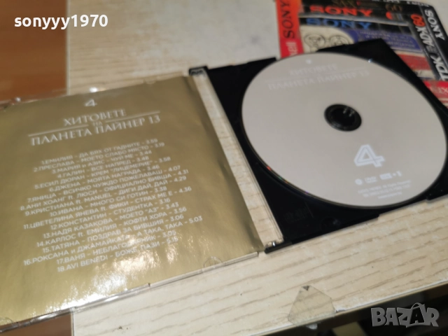 4 ПАЙНЕР 13 ДВД 2112251822, снимка 4 - DVD дискове - 52867965