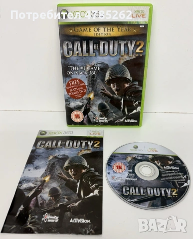 Игра за Xbox 360 xbox one call of duty 2 2005