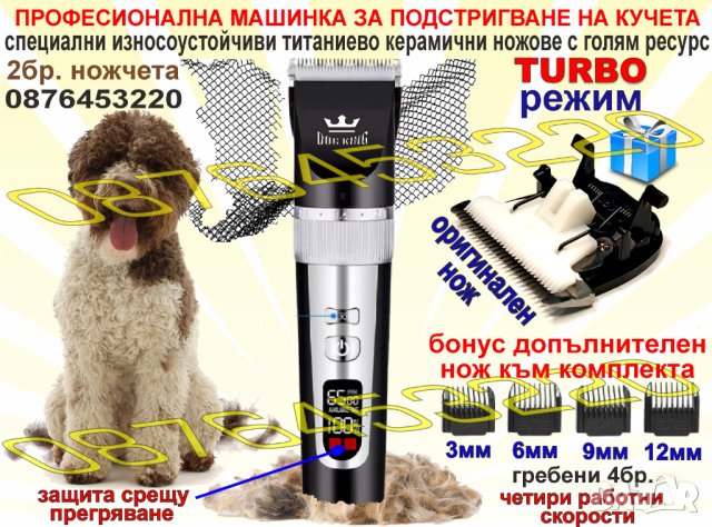 Електронен нашийник за куче , водоустойчив потопяем ,GPS тракер за куче, АНТИ ЛАЙ каишка , снимка 16 - За кучета - 40186948