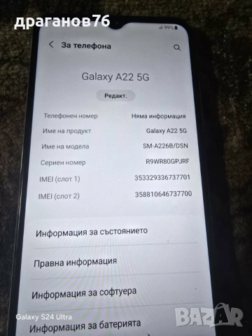 samsung a22 5g 4/128 gb, снимка 5 - Samsung - 54042610