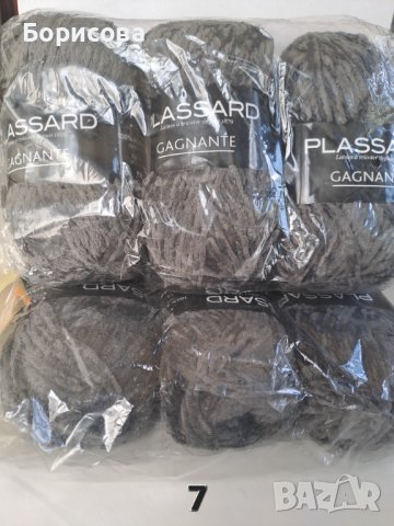 Пакет 3 броя плюшена прежда Plassard Gagnante, снимка 2 - Други - 39044093