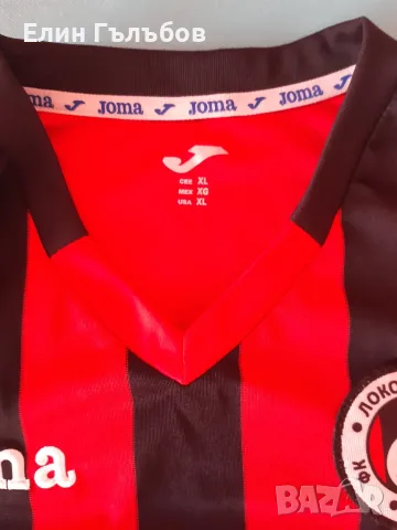 Фланелка на Локомотив София, joma, снимка 9 - Фен артикули - 56003110